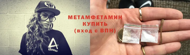 Метамфетамин мет  Добрянка 